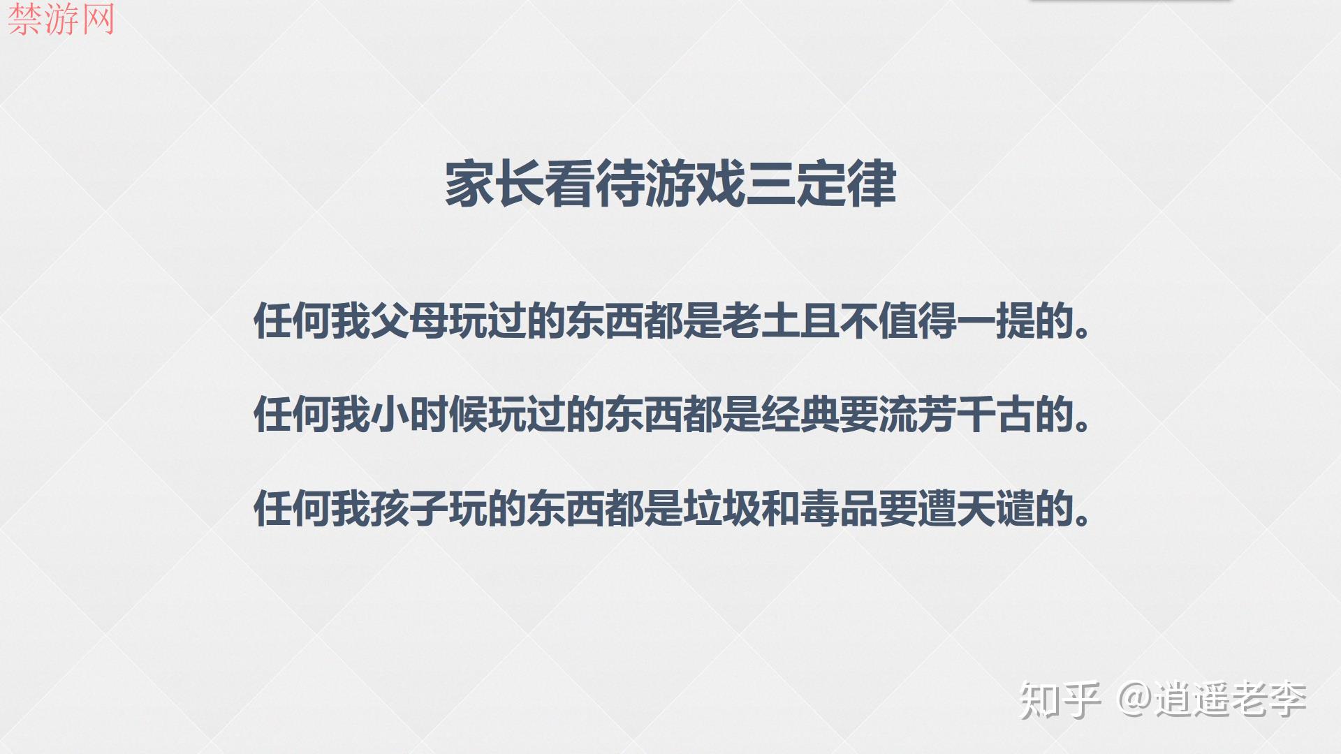 为何我的孩子不玩游戏上瘾？